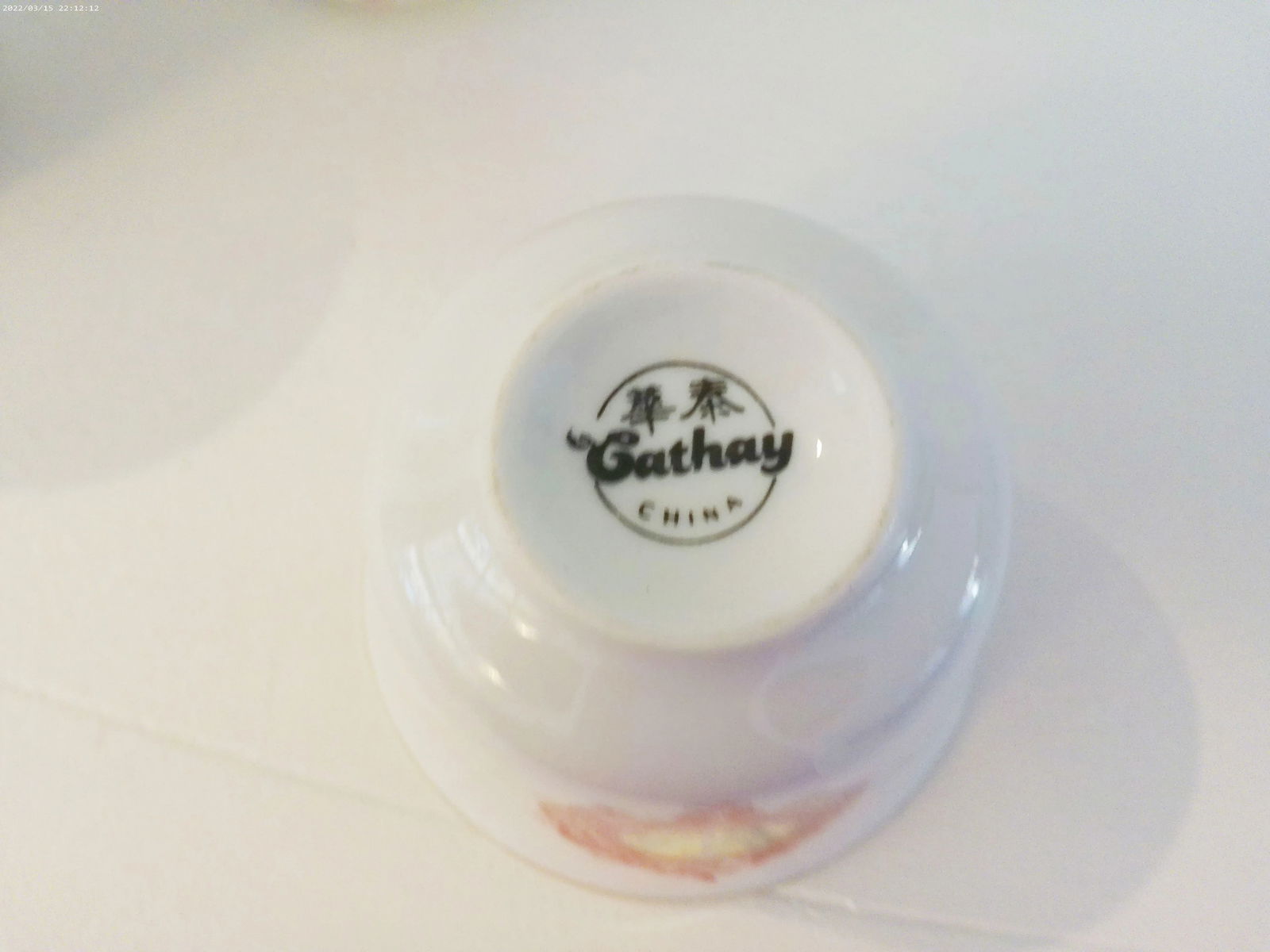 Mid-Century Gold Embossed Red Dragon Sake/Tea Cups, Set of 4 - 3