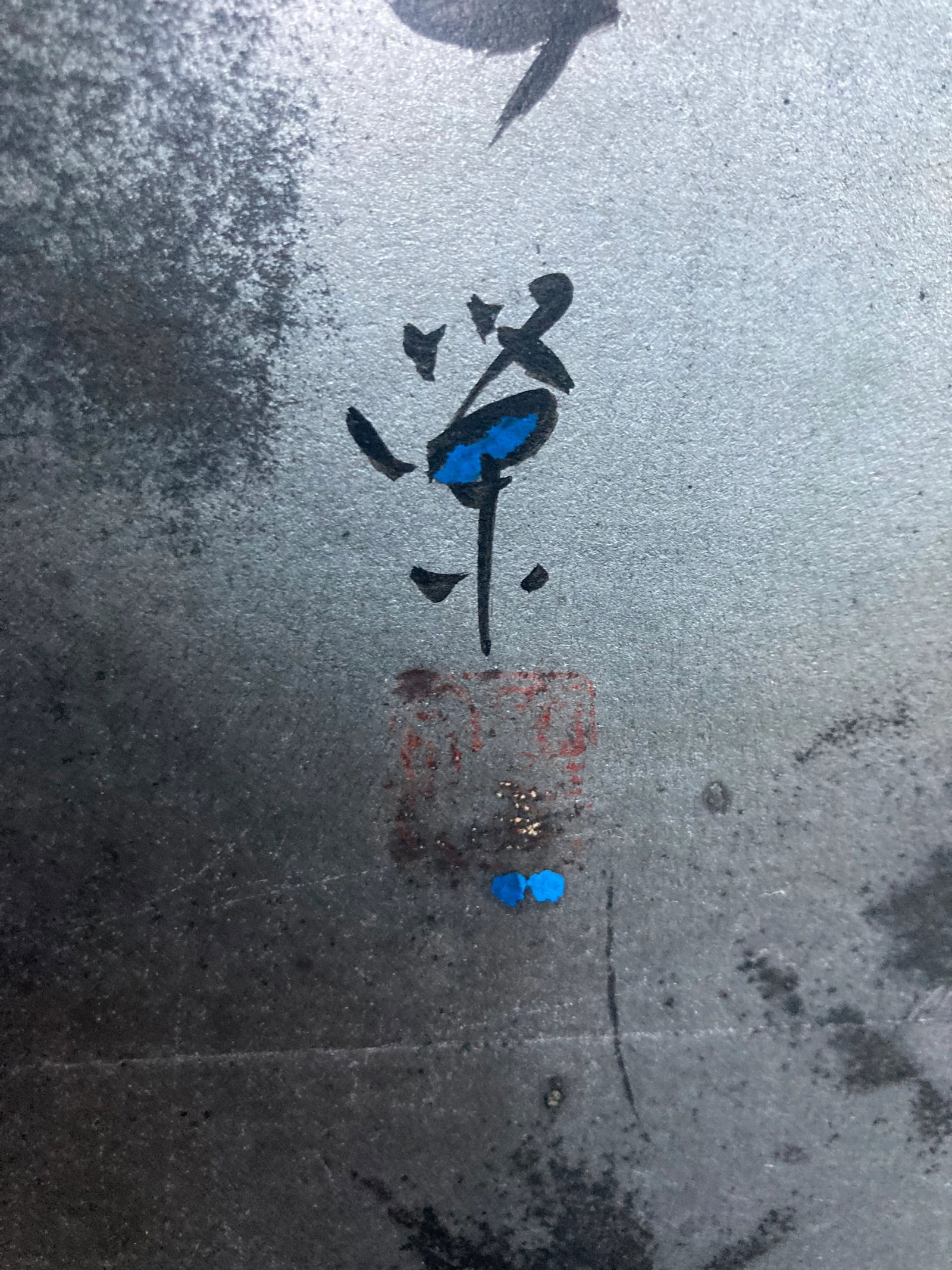 Japanese Meiji Era 18th Century Four Panel ByÅbu With Male and Female Pheasants, Mountains, - 12