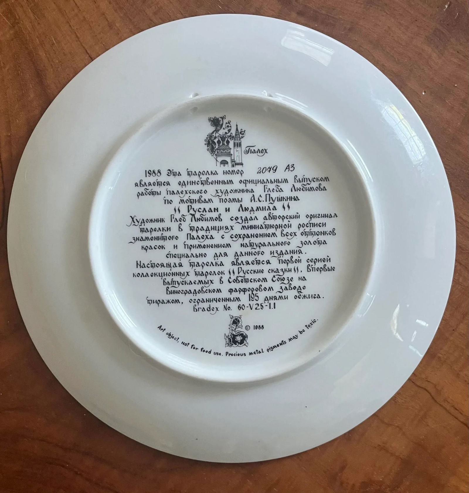 1980s Ruslan and Ludmilla Plate 1 From the Legends Collection - 3