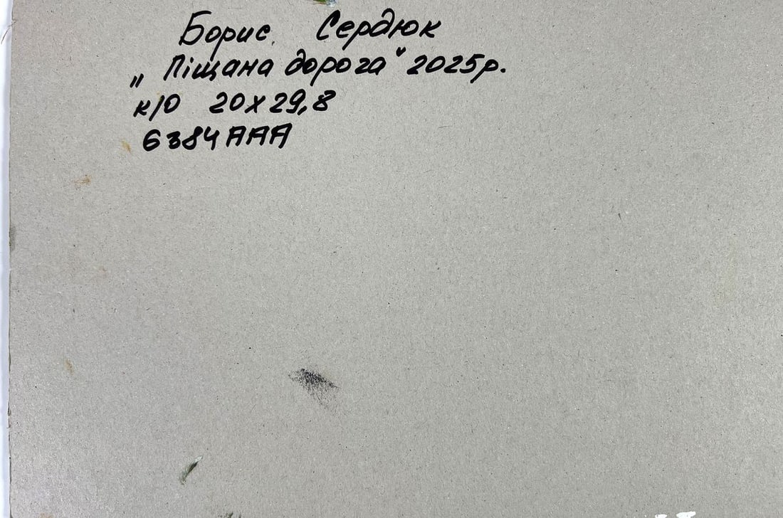 Oil painting A road along a summer forest Boris Serdyuk - 11