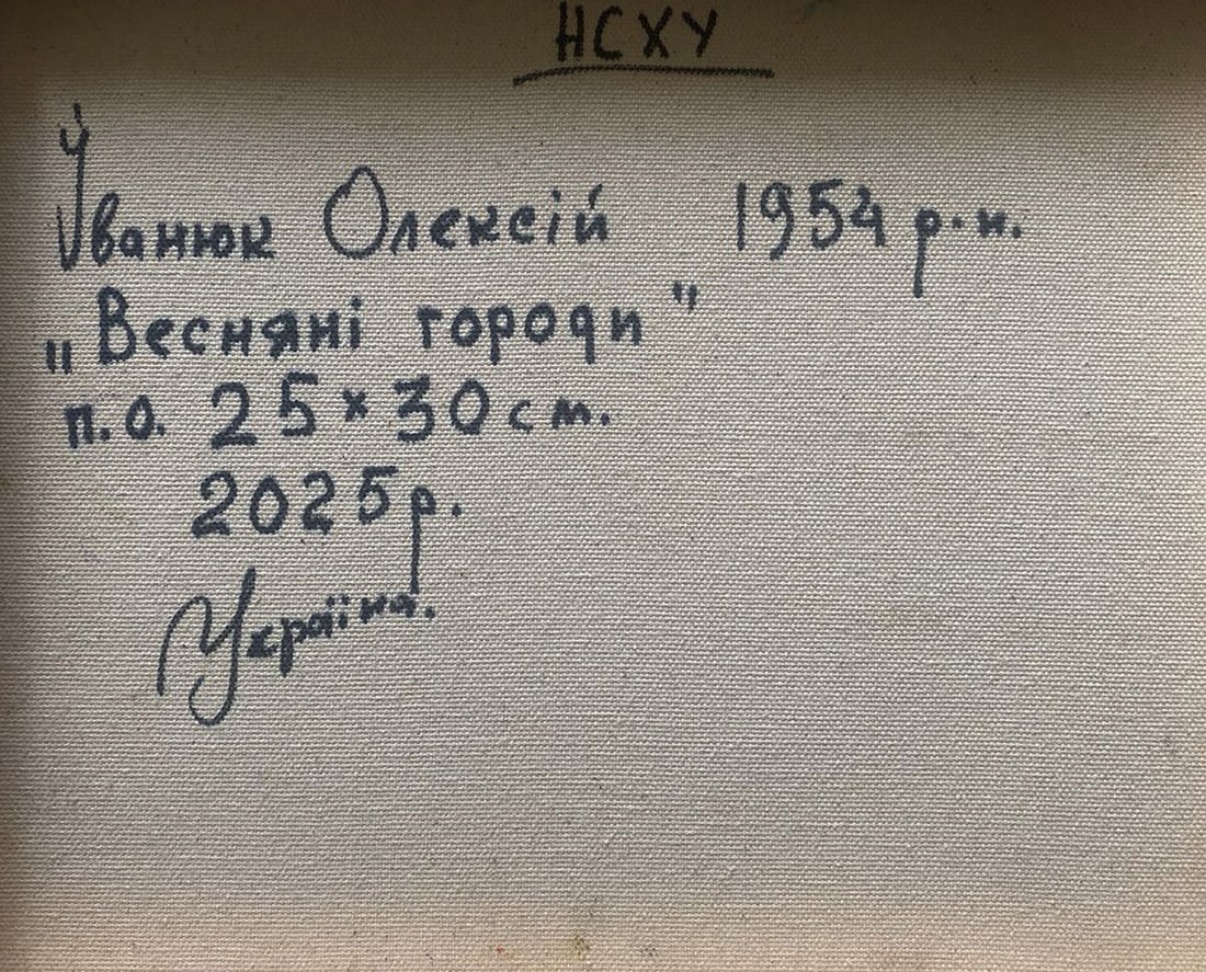 Oil painting Spring gardens in the morning light Oleksiy Ivanyuk - 7