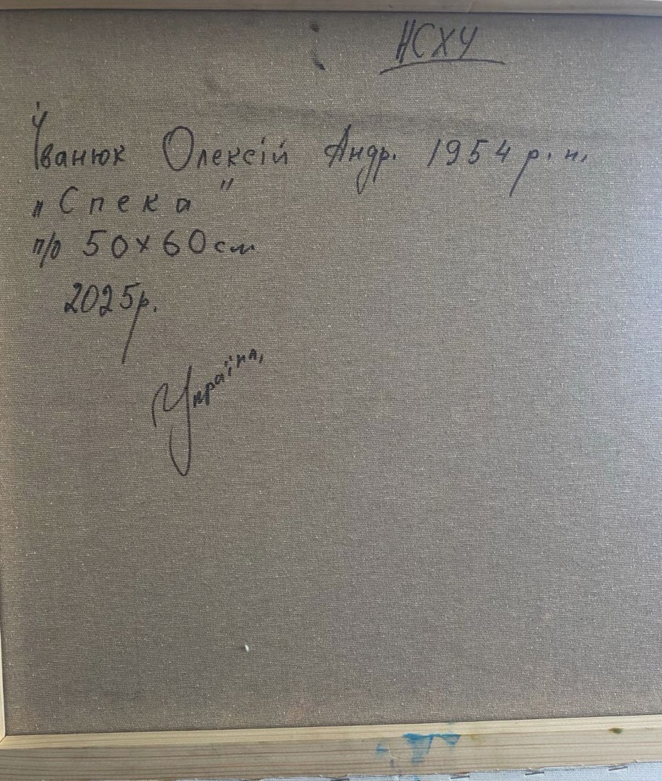 Oil painting Hot day in the village Oleksiy Ivanyuk - 8