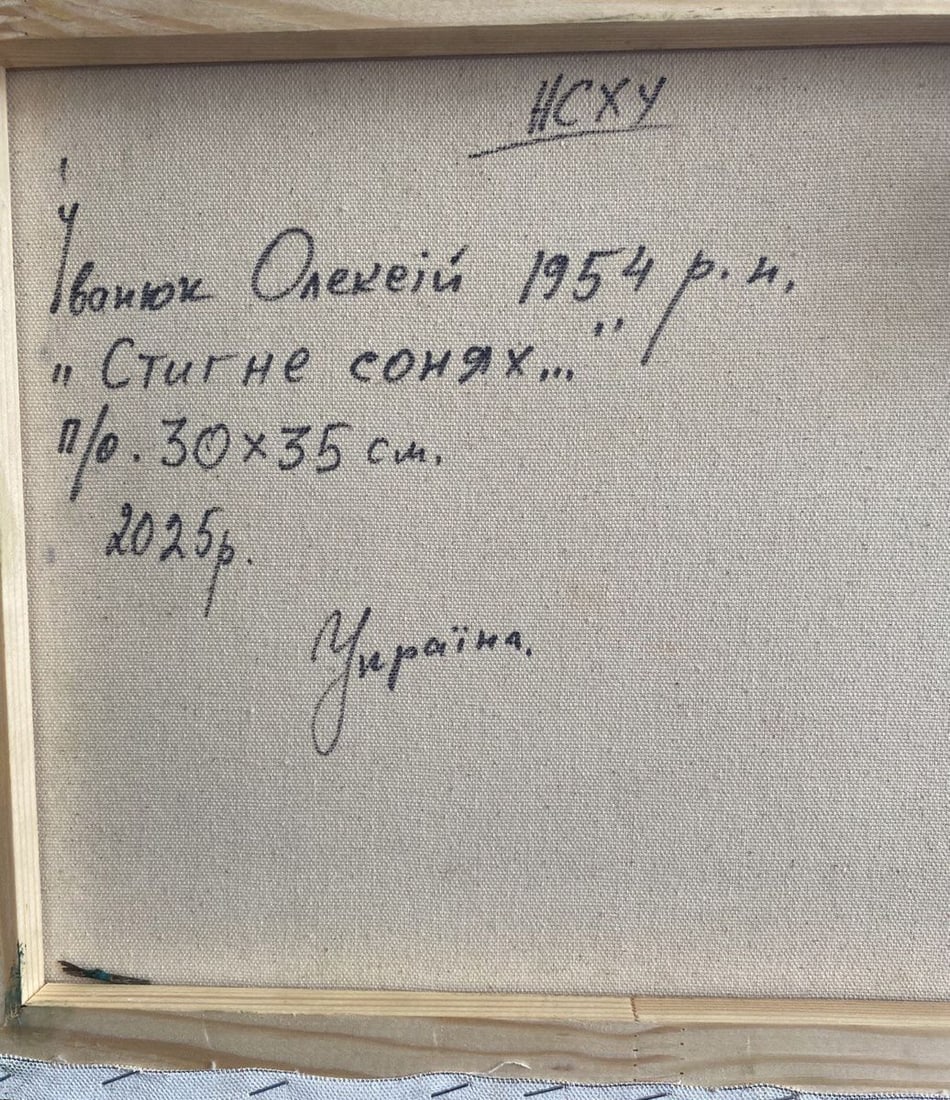 Oil painting Field of sunflowers Oleksiy Ivanyuk - 8