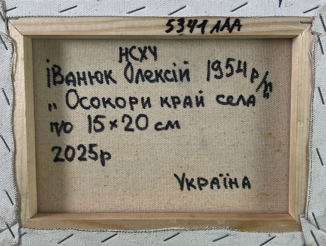 Oil painting Poplars above the path in fog Oleksiy Ivanyuk - 8