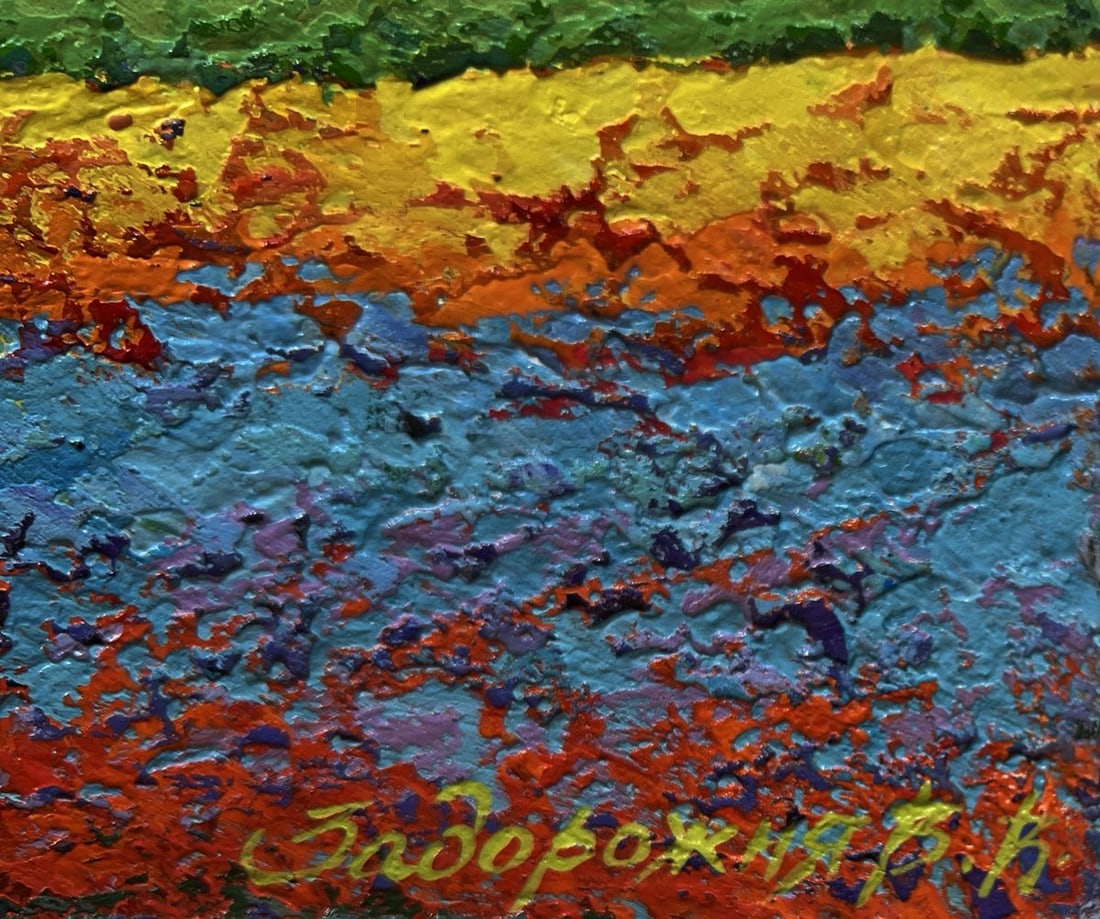 Oil painting Meadows and forest in the sunset glow V. Zadorozhnya - 7