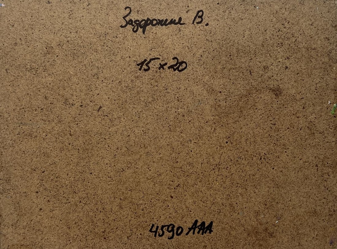 Oil painting Meadows and forest in the sunset glow V. Zadorozhnya - 8