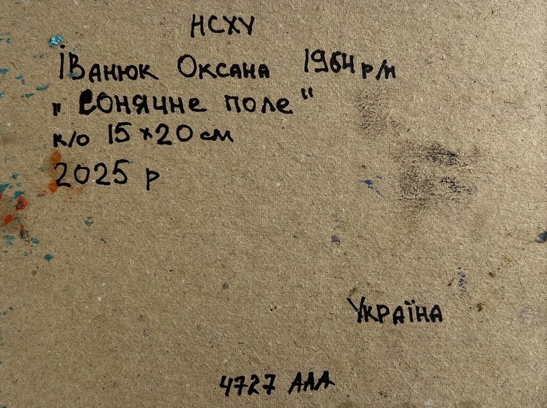 Oil painting Sunflower field in the village Oksana Kalenyuk - 8