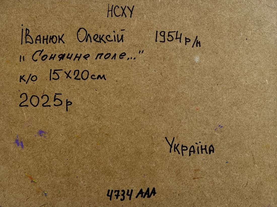 Oil painting Field of sunflowers Alex Kalenyuk - 8