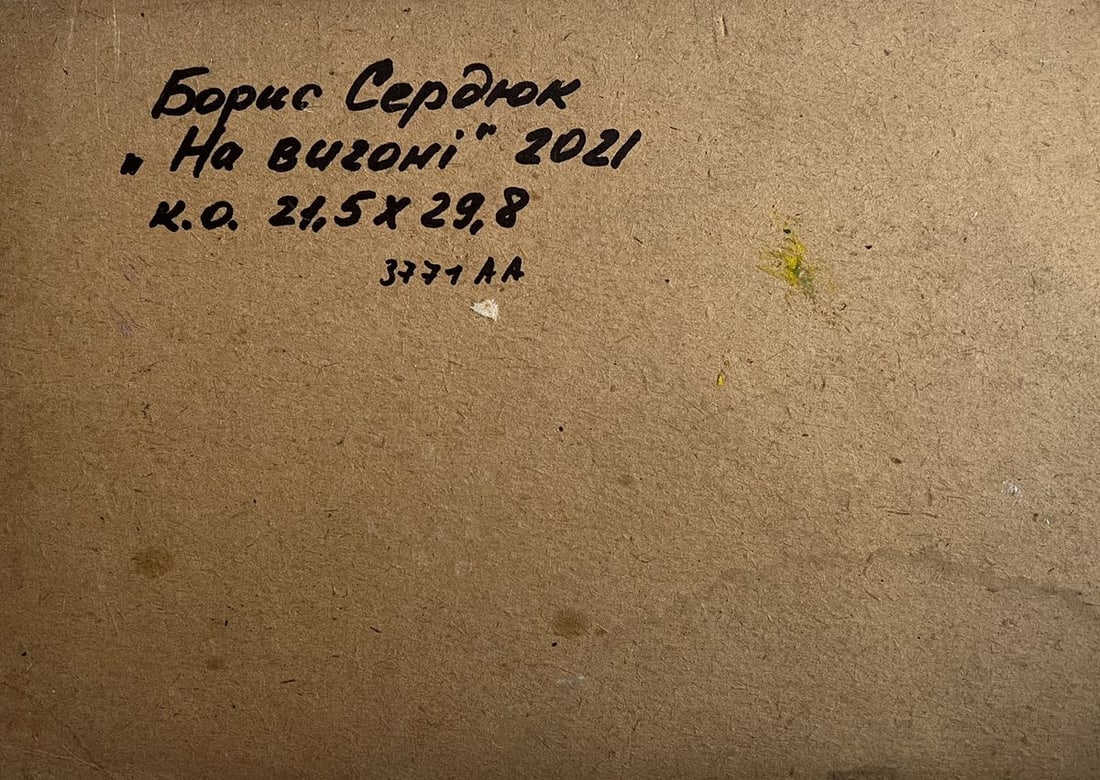 Oil painting Walking the cows Boris Serdyuk - 10