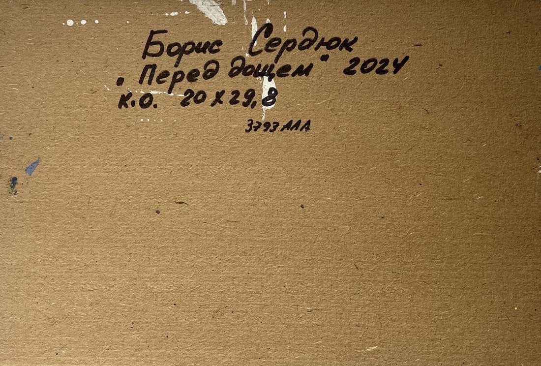 Oil painting Further away from the city Boris Serdyuk - 10