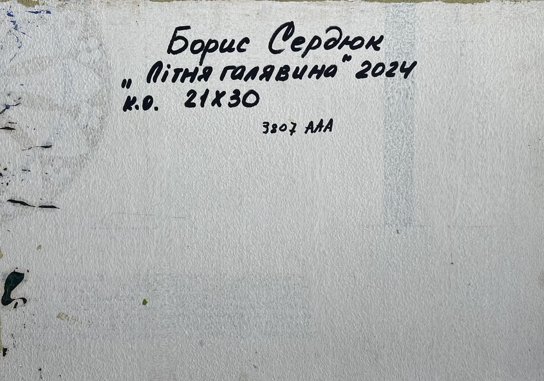 Oil painting In a summer flower meadow Boris Serdyuk - 10