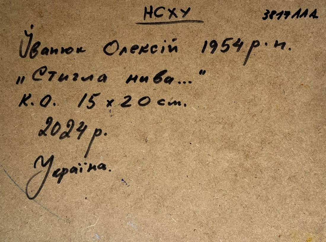 Oil painting Golden field among trees Alex Kalenyuk - 10