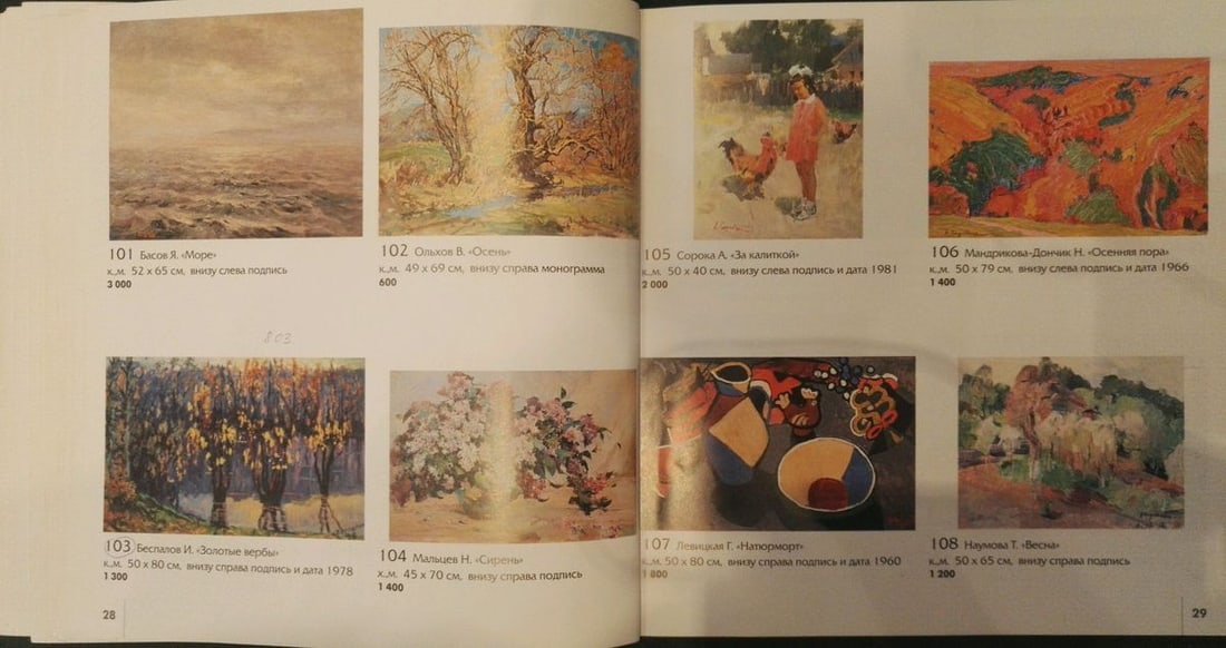 Oil painting House in the forest Naumova Tamara Sergeevna - 13