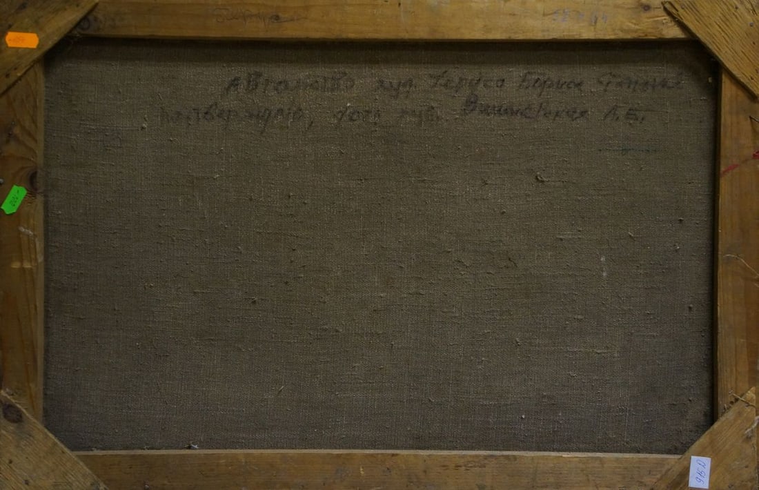 Oil painting Landscape field Gerus Boris Stepanovich - 7