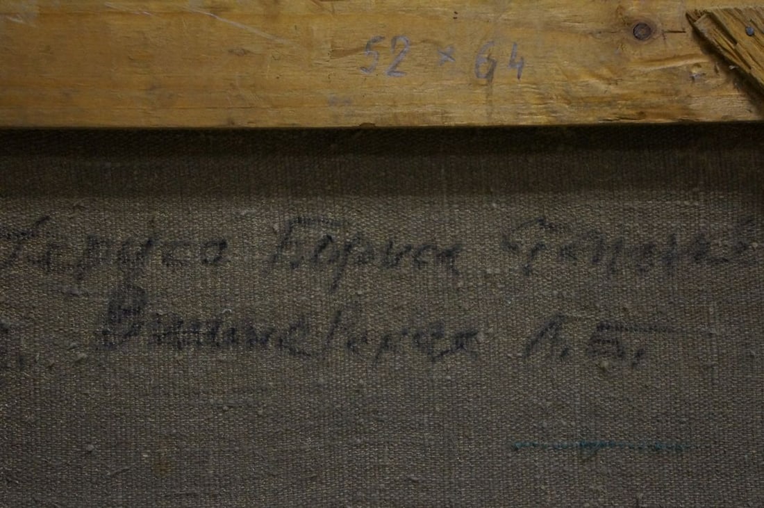 Oil painting Landscape field Gerus Boris Stepanovich - 8