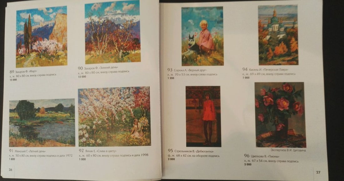 Oil painting Tree blooms Yanchak Elena Vaclavovna - 10