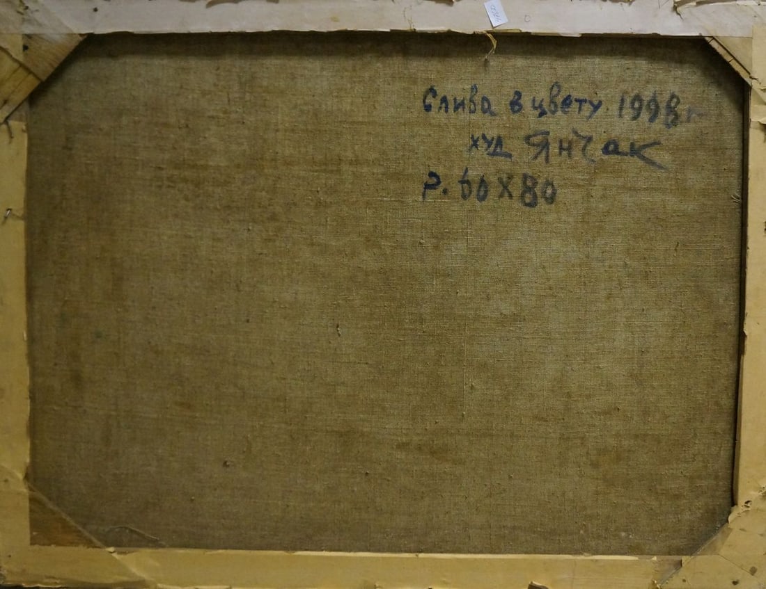 Oil painting Tree blooms Yanchak Elena Vaclavovna - 7