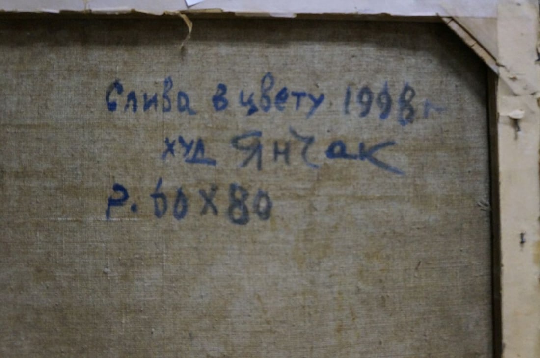 Oil painting Tree blooms Yanchak Elena Vaclavovna - 8