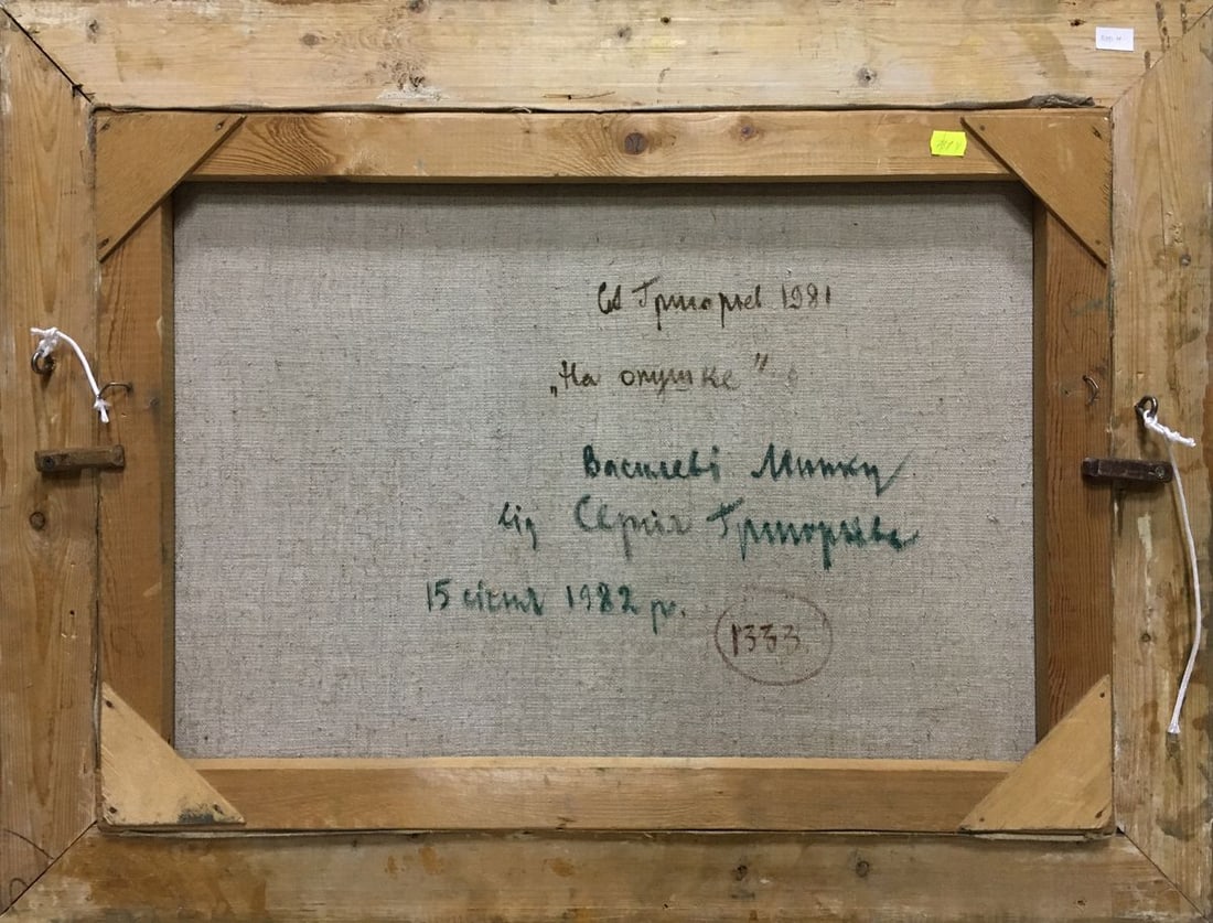 Oil painting Road to the forest Grigoryev Sergey Alekseevich - 10