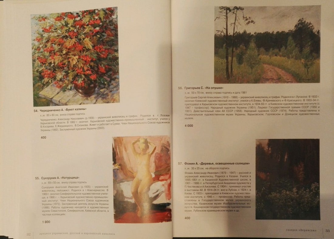 Oil painting Road to the forest Grigoryev Sergey Alekseevich - 12