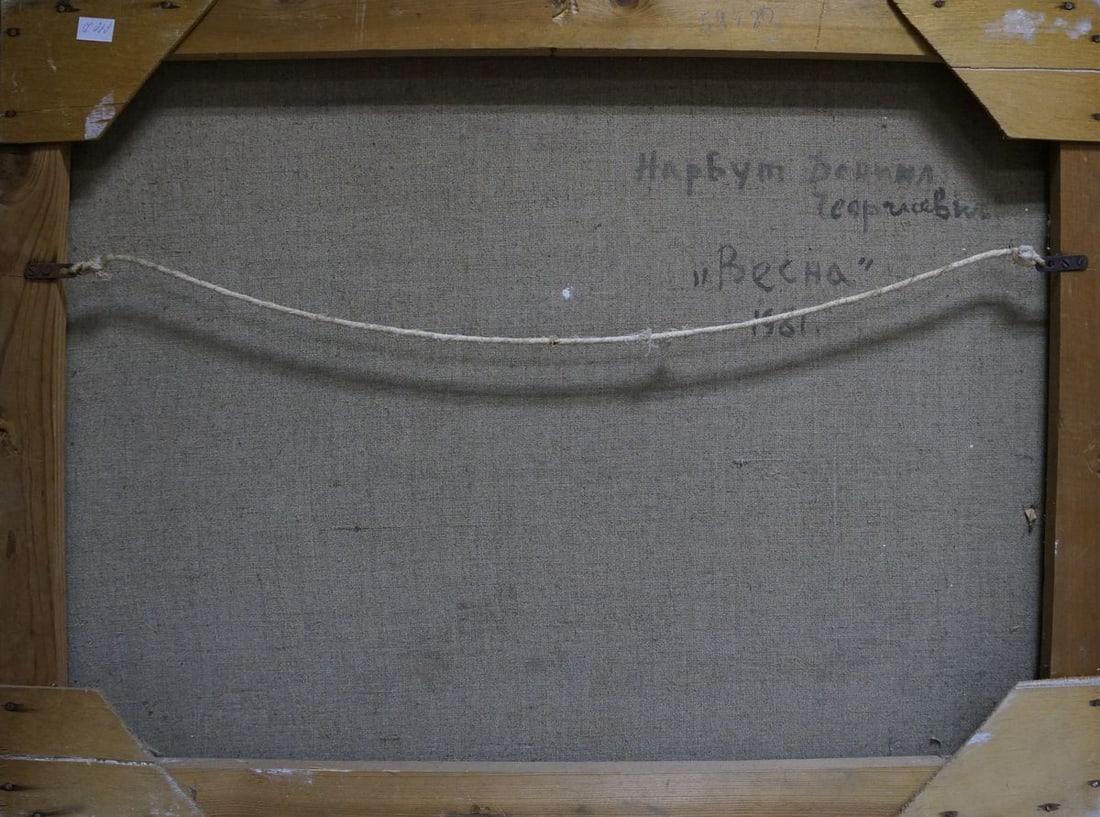 Oil painting Green landscape Daniil Georgievich Narbut - 7