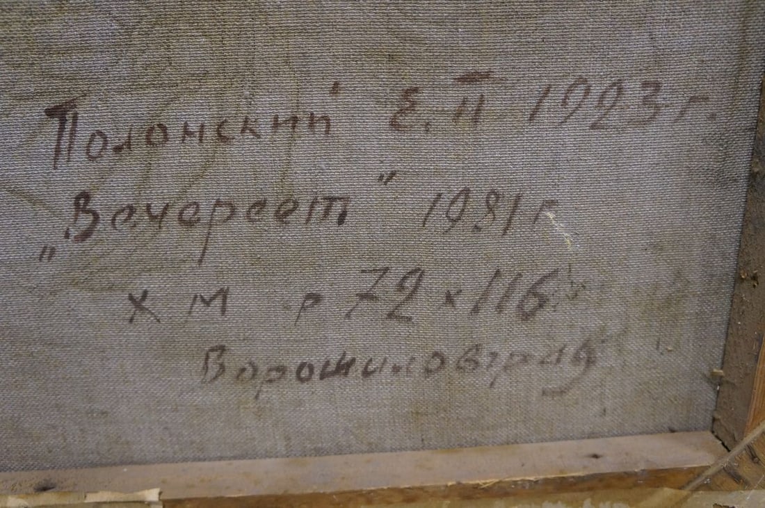 Oil painting Wheat field Polonsky Evgeny Pavlovich - 8