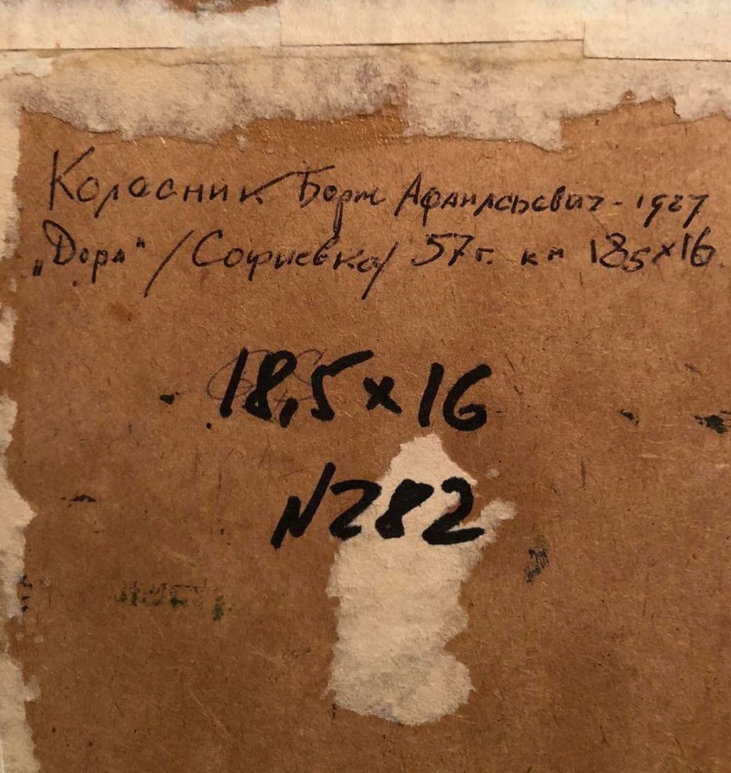 Oil painting Forest park Kolesnik Boris Afanasevich - 6