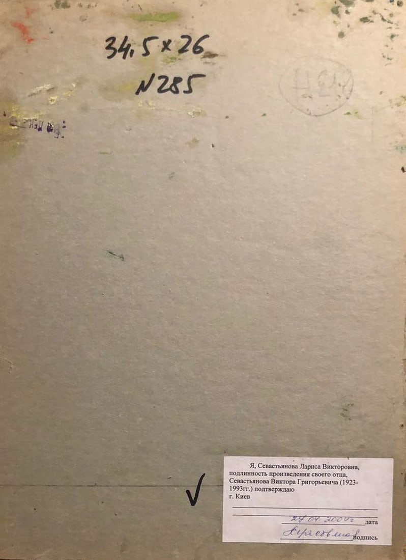 Oil painting Evening landscape Sevastyanov Viktor Grigorievich - 5