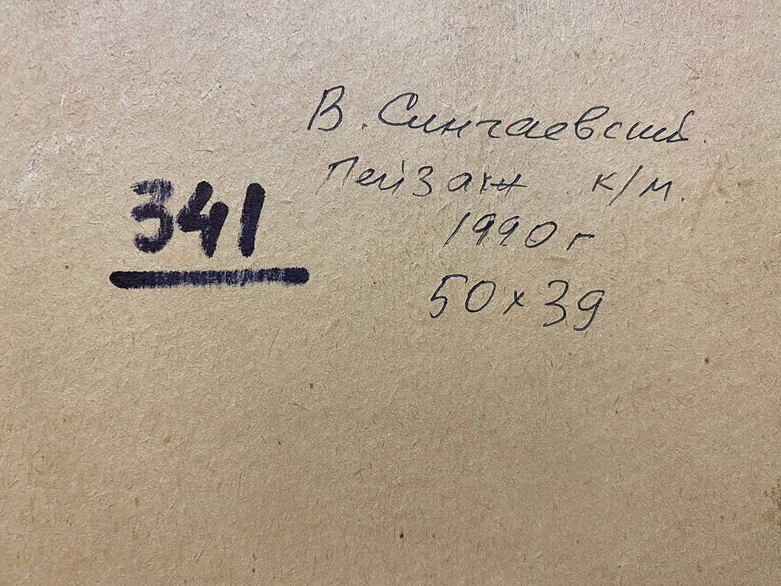 Oil painting Silence Singaevsky Vladimir Ivanovich - 9