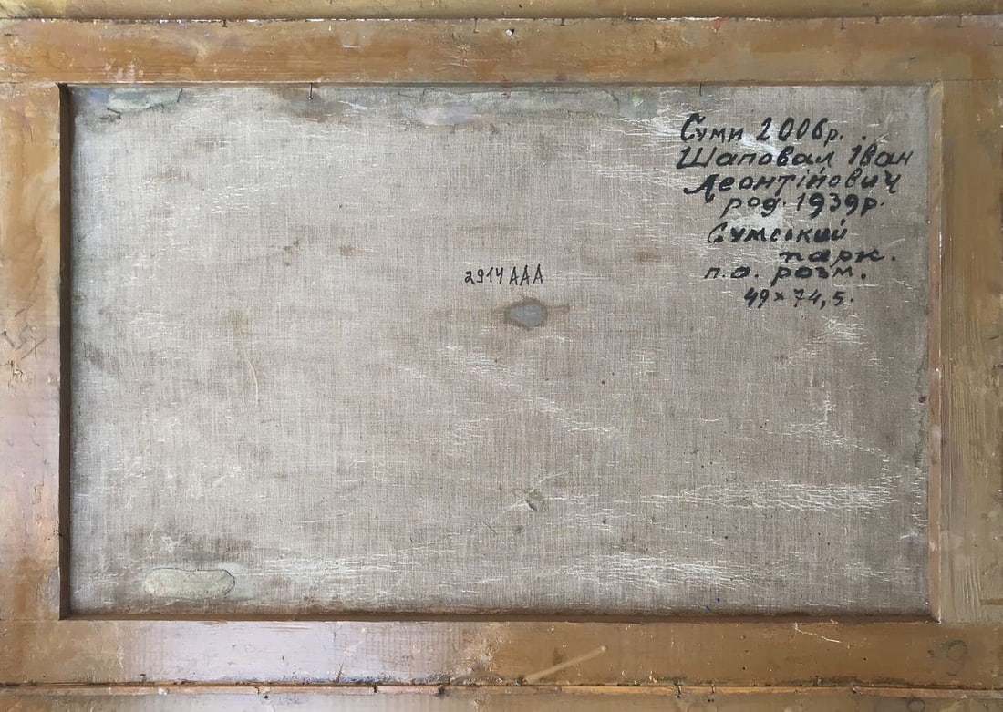 Oil painting Sumy Park Shapoval Ivan Leontyevich - 12