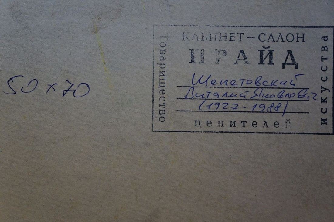 Oil painting The road to the city Shepetovsky Vitaly Yakovlevich - 8