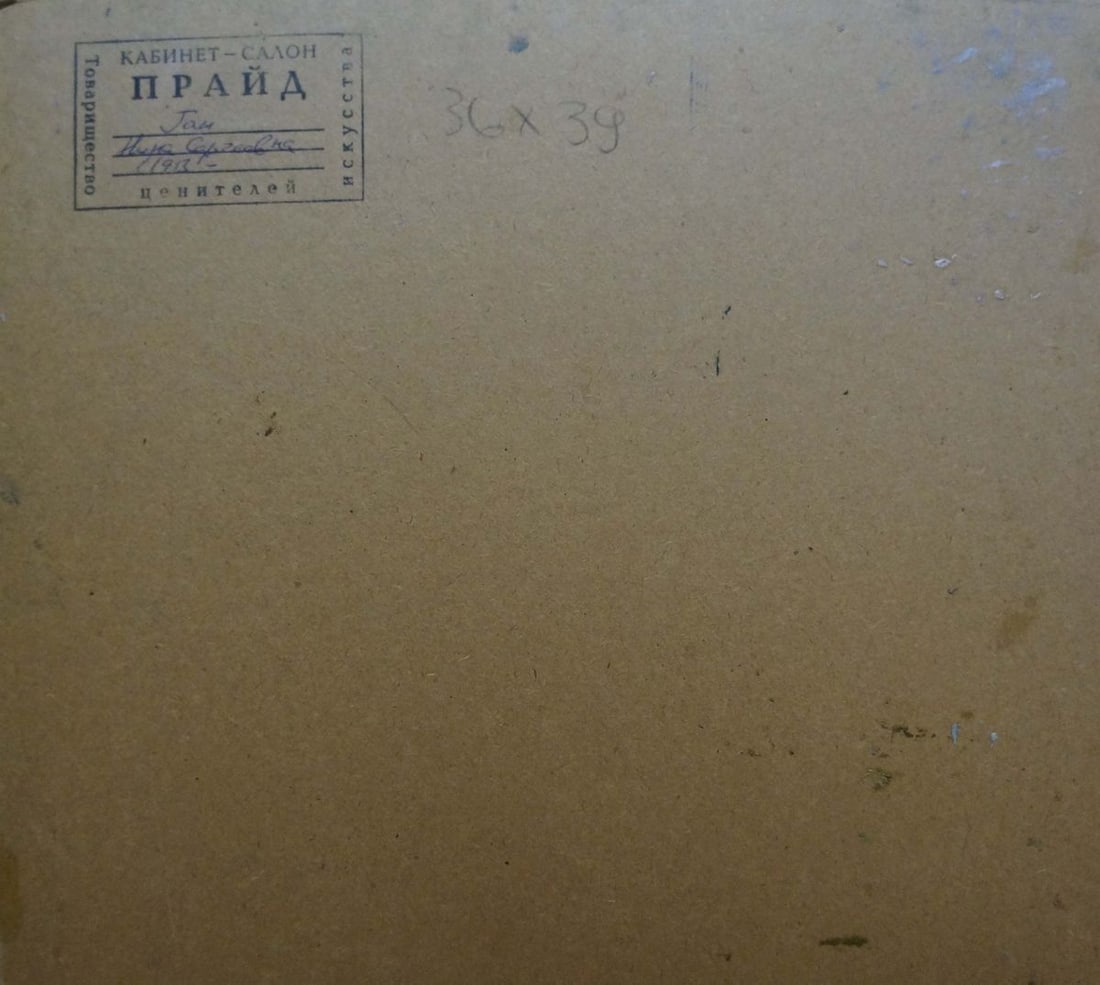 Oil painting Forest landscape Gan Nina Sergeevna - 7