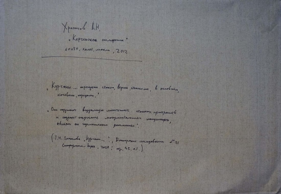 Oil painting Kerch Symphony Khrapachev Alexander Nikolaevich - 7