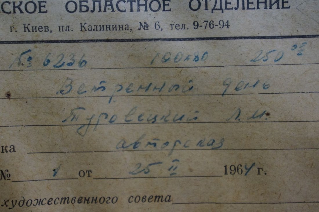 Oil painting Windy day Turovetsky Leonid Markovich - 8