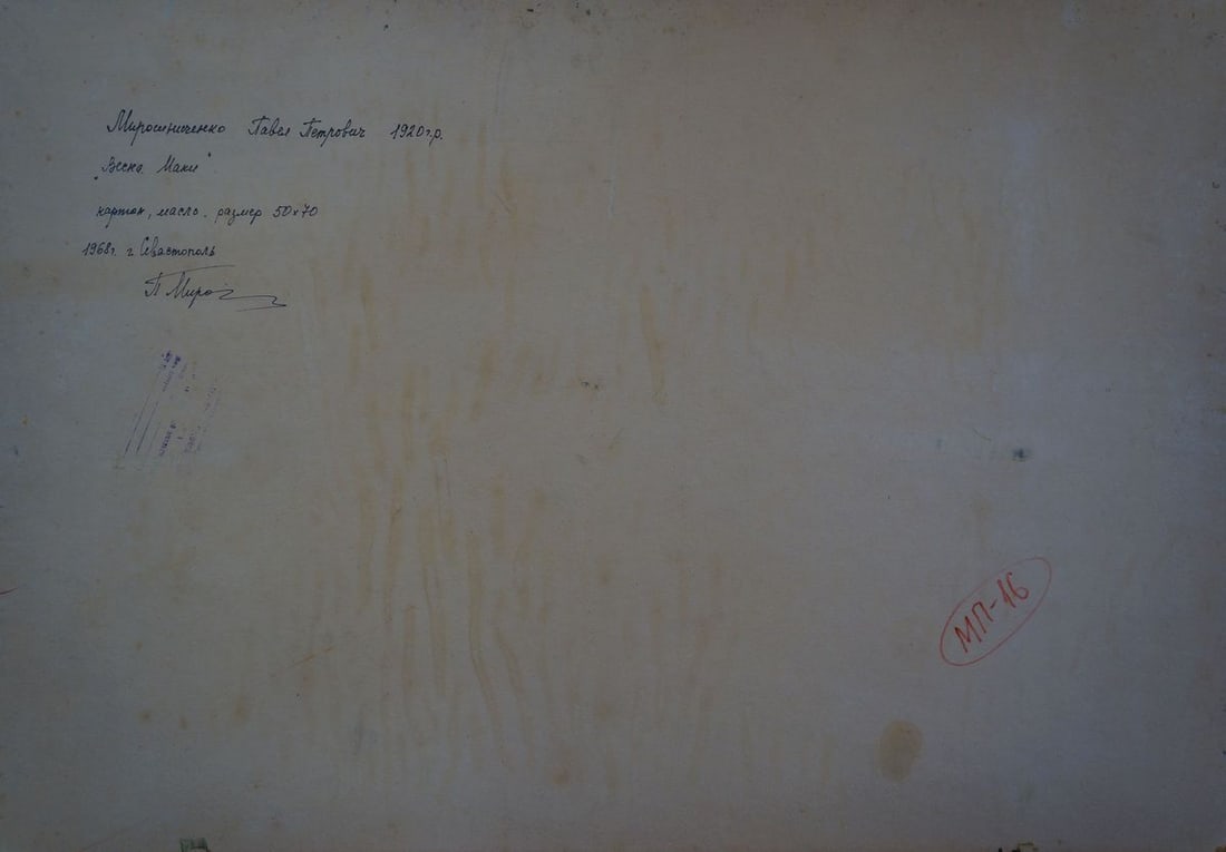 Oil painting Poppy field Miroshnichenko Pavel Petrovich - 7