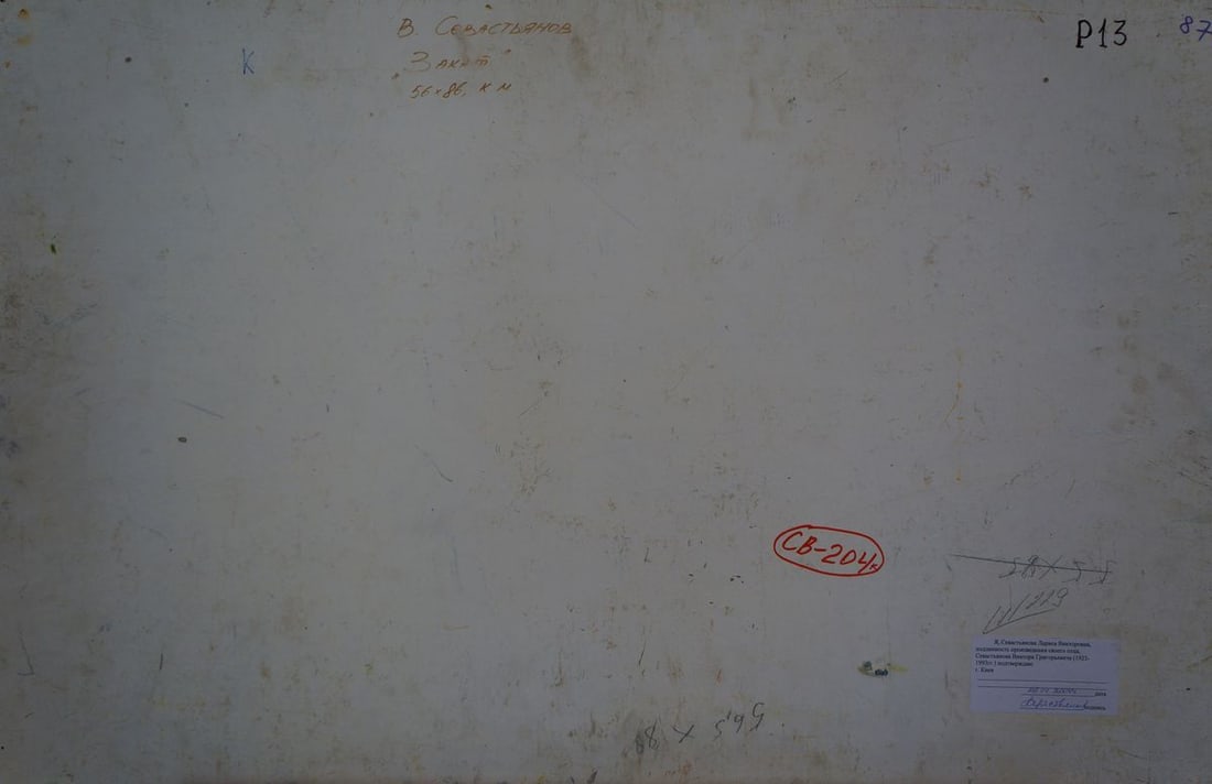 Oil painting Sunset Sevastyanov Viktor Grigorievich - 7