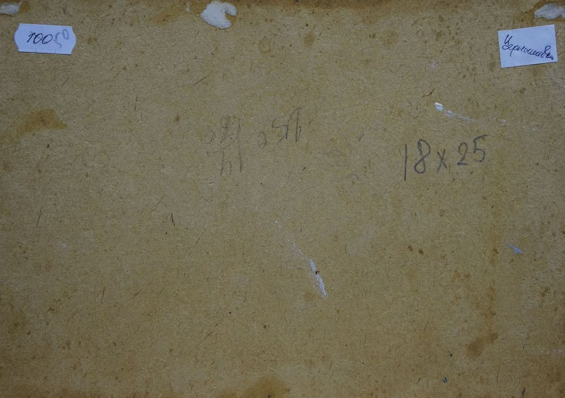 Oil painting Forest landscape Chernyshevsky Petr Akimovich - 7