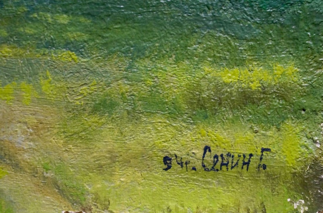 Oil painting Road to the forest Senin G. - 6