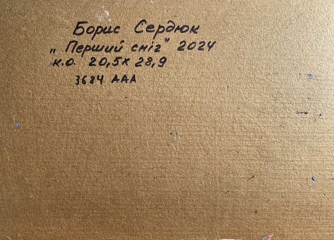 Oil painting The first snow fell Boris Serdyuk - 10