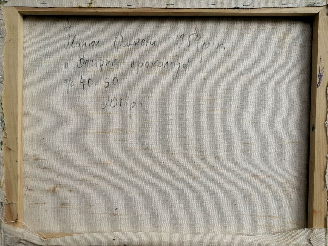 Oil painting Native home Kalenyuk Alex - 9