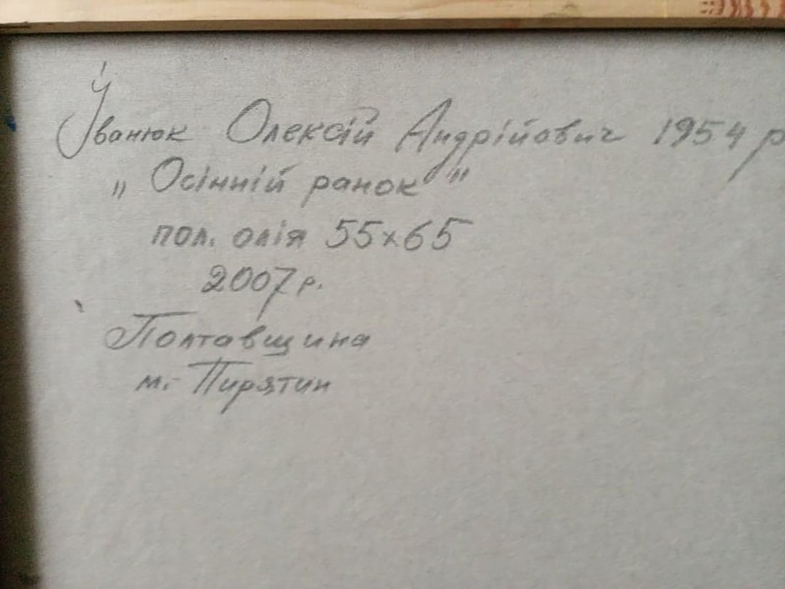 Oil painting Autumn morning Kalenyuk Alex - 6