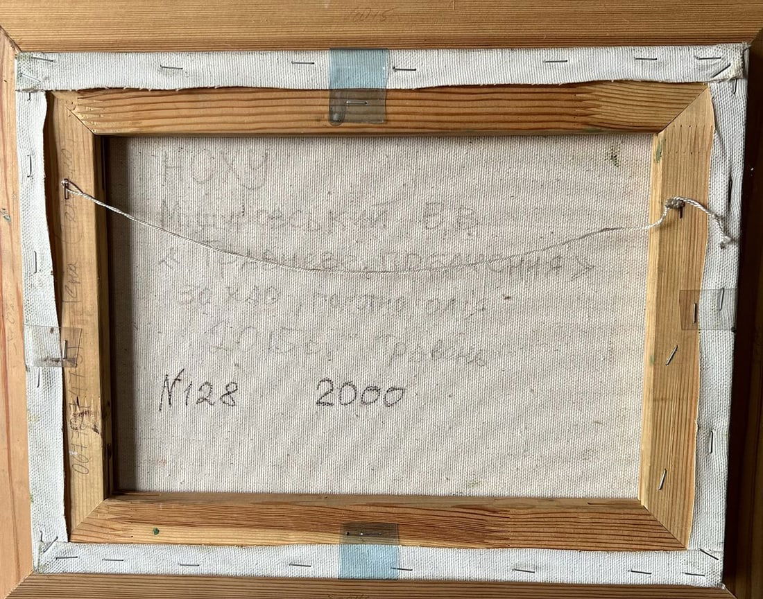 Oil painting May date V. Mishurovsky - 10