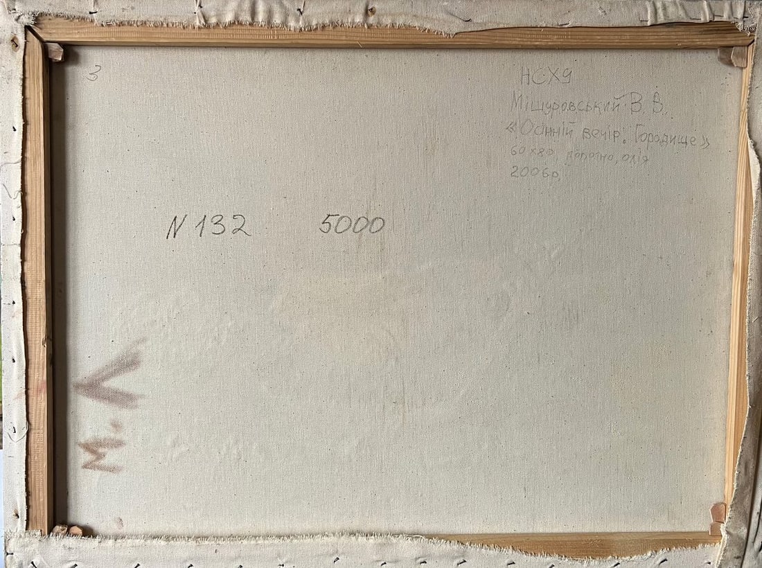 Oil painting Autumn evening on the road V. Mishurovsky - 11