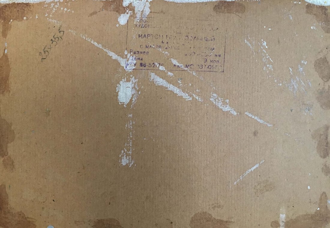 Oil painting Landscape with a mill Rusin Arkady Viktorovich - 7