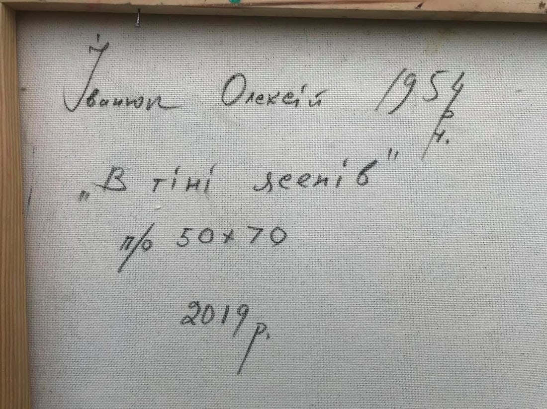 Oil painting In the shade of ash trees Kalenyuk Alex - 5