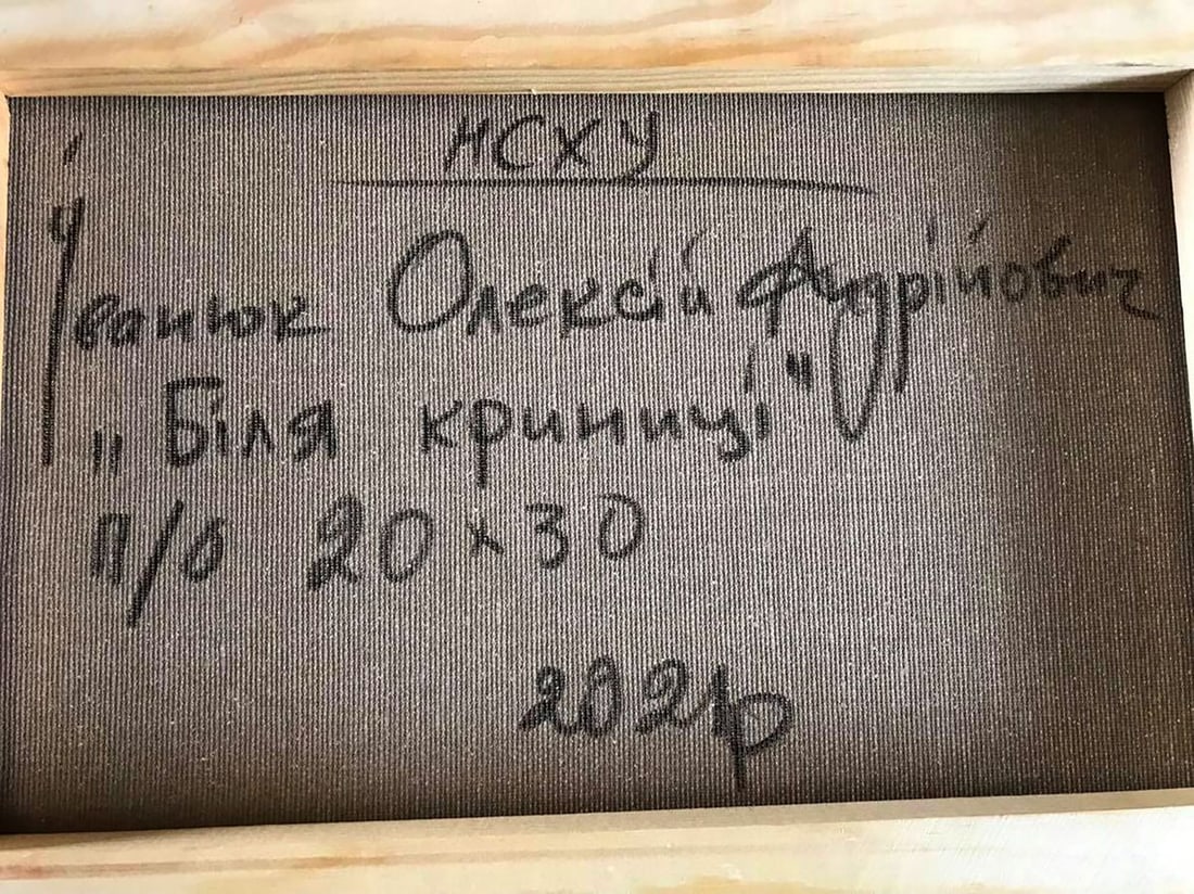 Oil painting Near the well Kalenyuk Alex - 6