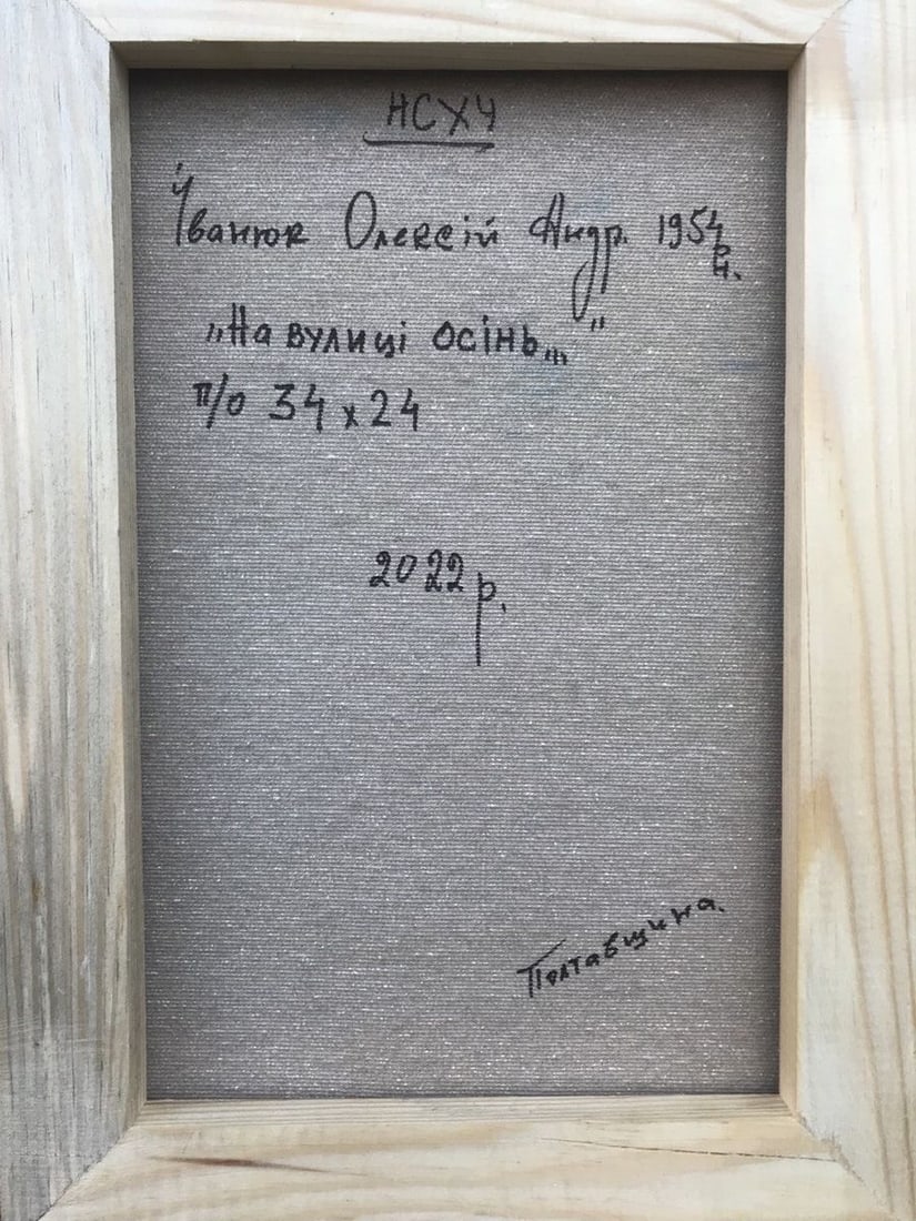 Oil painting Autumn on the street Kalenyuk Alex - 4