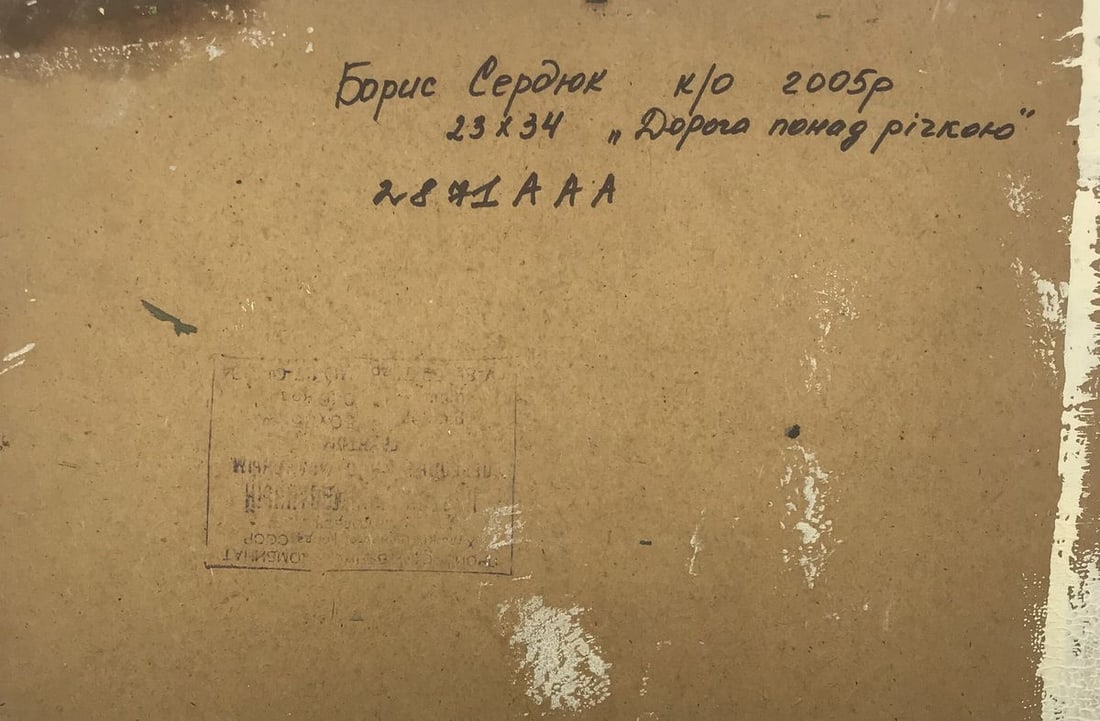 Oil painting The road over the river Boris Serdyuk - 12