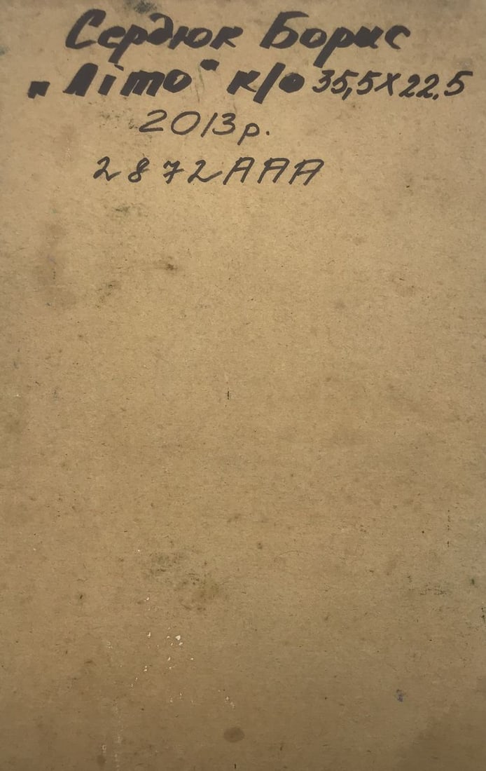 Oil painting Summer Boris Serdyuk - 12