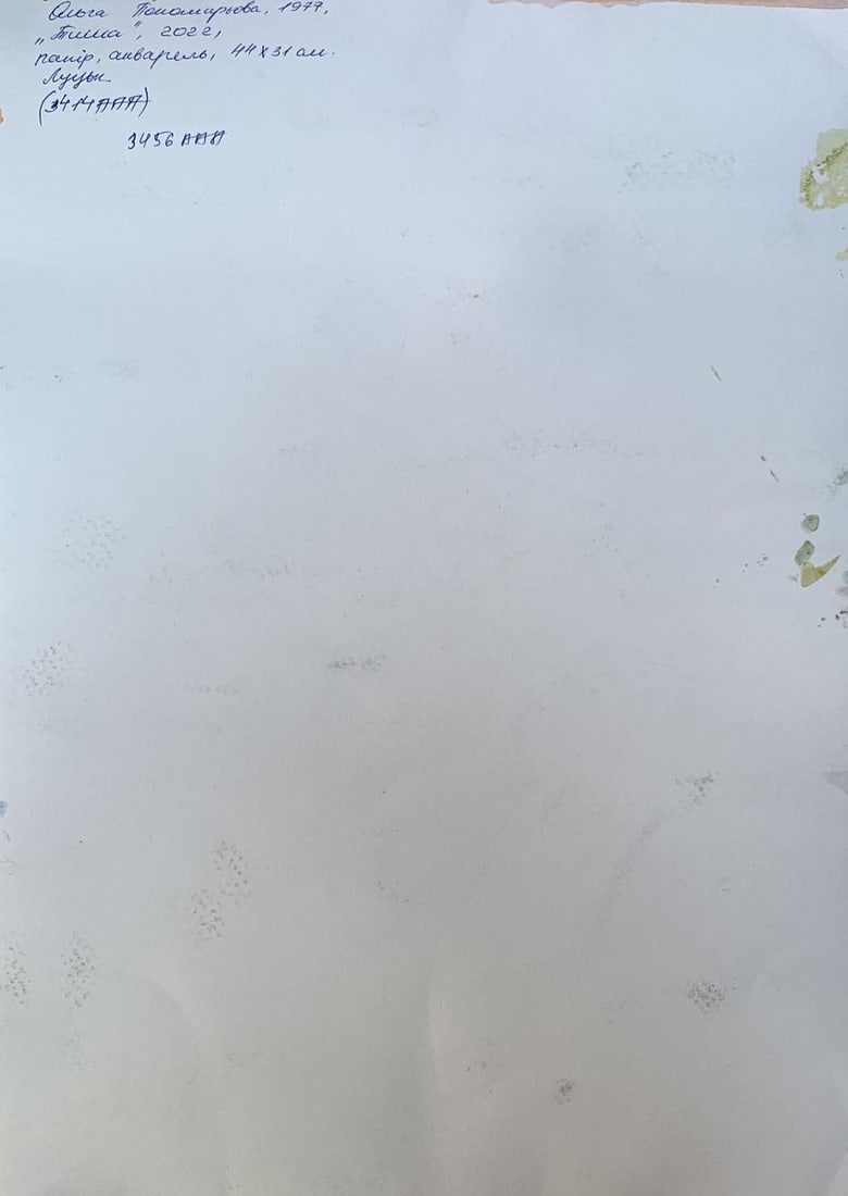 Watercolor painting Silence Olga Ponomaryva - 12